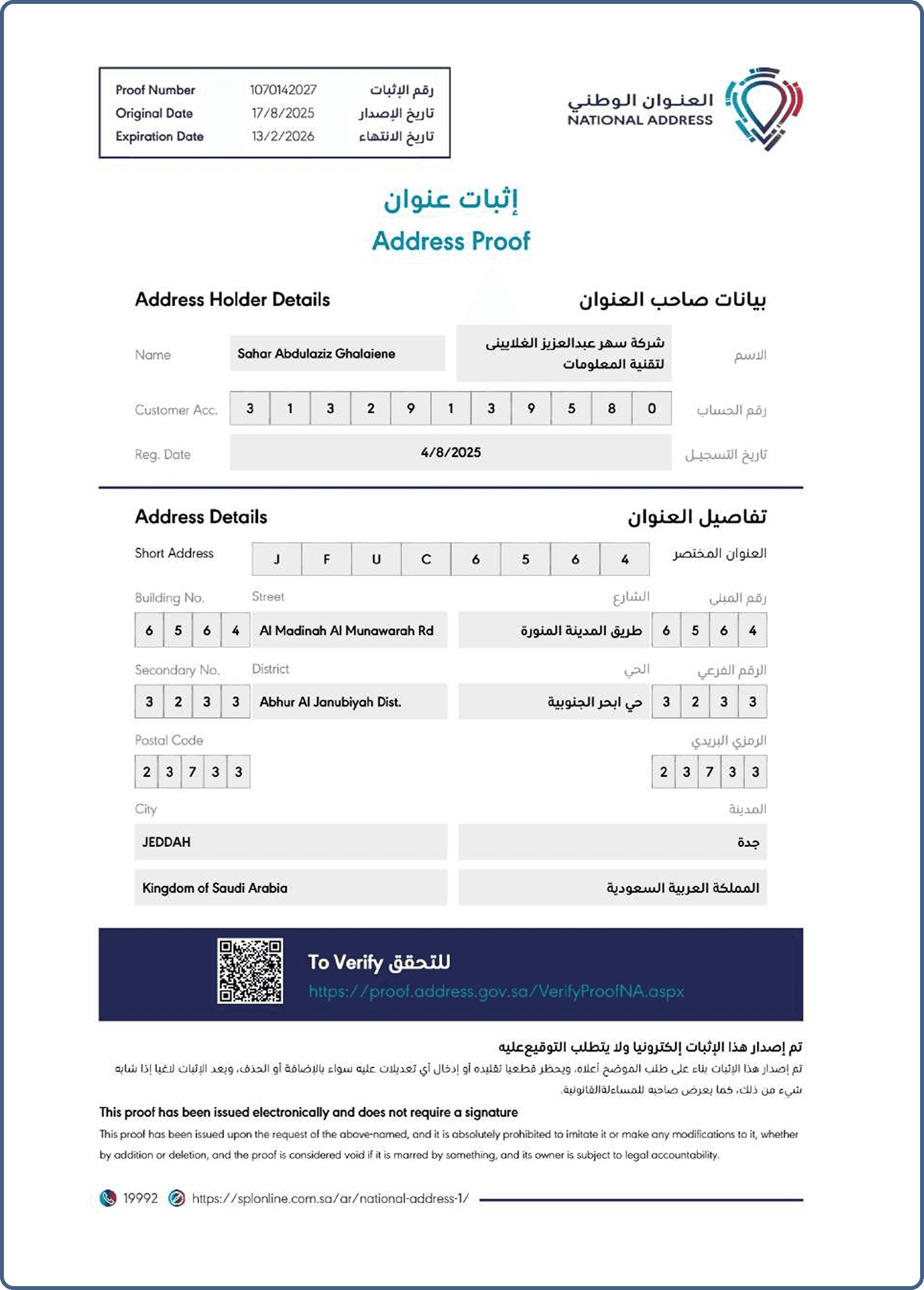 العنوان الوطني